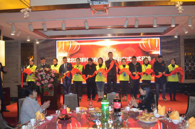 湖北鑫球開業慶典 深化合作，共創未來