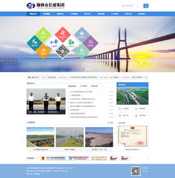 榆林長盛集團 產品展示 外貿 銷售 企業宣傳 案例展示 硅峰網絡 網站設計 軟件開發 微信建設,西安最專業的企業信息化建設網絡公司