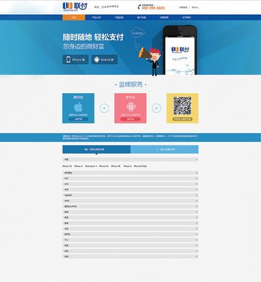 企業(yè)PC端網(wǎng)頁設(shè)計