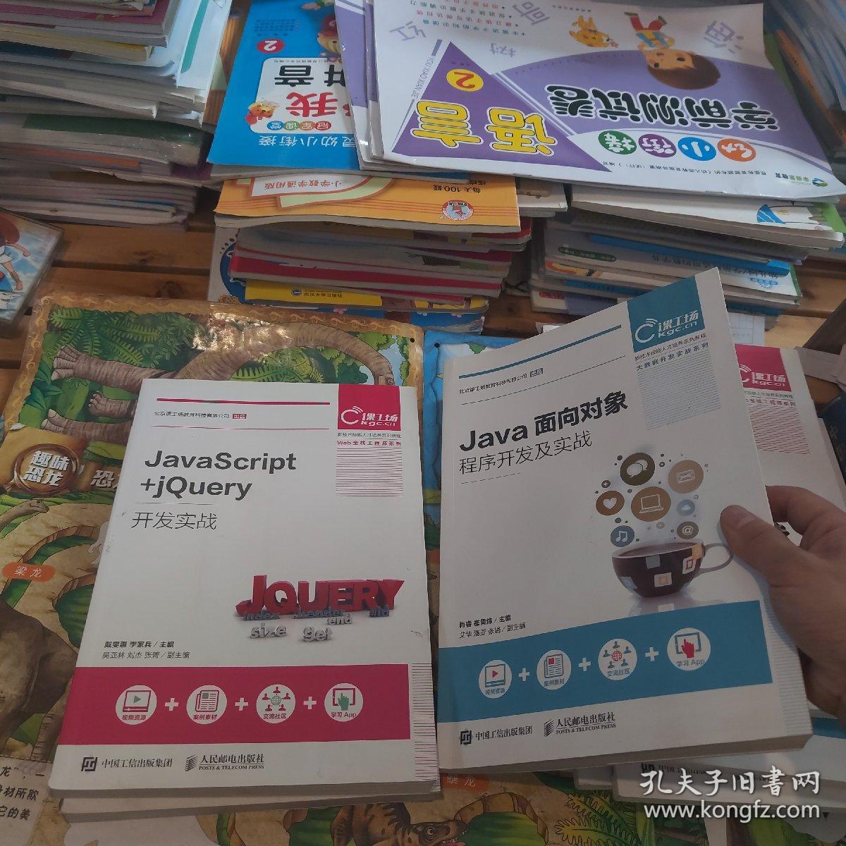 課工廠系列 Java web應用設計及實戰 網頁設計與開發mysql數據庫 Ht ml5+css3開發實戰 Jav高級特性 Vue企業開發實戰 Java面向對象 JavaScript+Jquery開發實戰 Ssm輕量級框架應用實戰 共9本合售