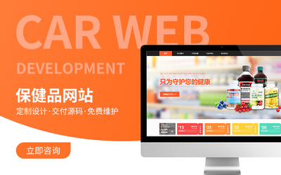 企業(yè)公司在線網(wǎng)站開(kāi)發(fā)建設(shè)建站網(wǎng)頁(yè)設(shè)計(jì)web前端多功能升級(jí)團(tuán)購(gòu)