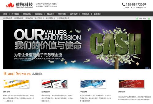 蕭山做網(wǎng)站 蕭山網(wǎng)站建設(shè) 蕭山網(wǎng)頁(yè)設(shè)計(jì) 蕭山網(wǎng)站開(kāi)發(fā) 蕭山網(wǎng)站制作公司產(chǎn)品圖片高清大圖