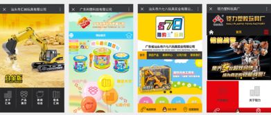 企業網站建設公司 專注玩具企業網站設計 制作 開發服務 服務項目