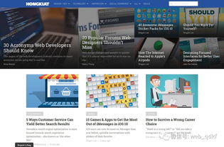 web網頁設計和開發的55個頂尖博客