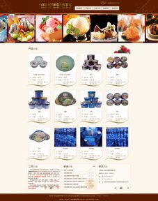 石家莊桶裝冰淇淋 食品 餐飲 酒店 石家莊網站制作 石家莊網站建設 網站設計開發