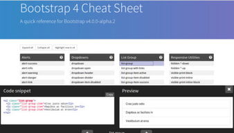 精選干貨 十款新興實用的網頁設計與開發工具