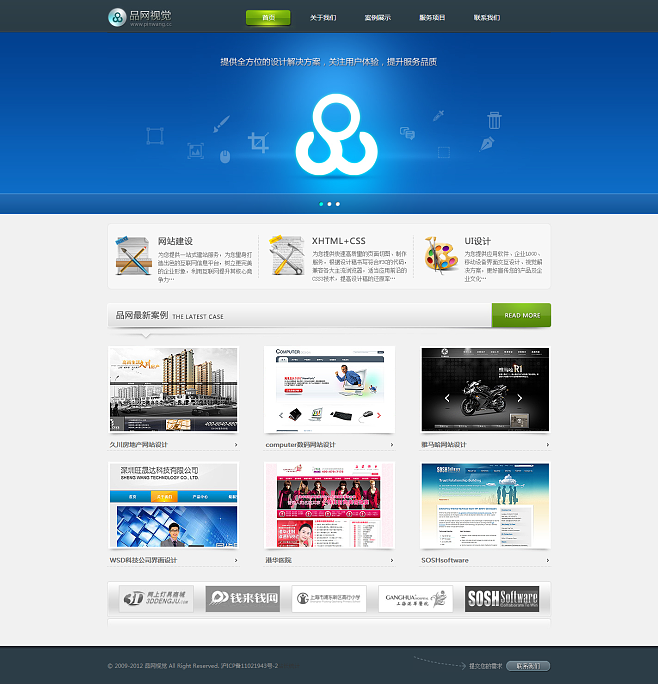 品網視覺|網頁設計|網站設計|網頁制作|.