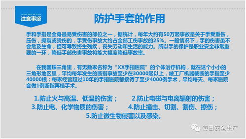 勞動防護用品全員規(guī)范手冊 正確佩戴、科學維護與標準配置